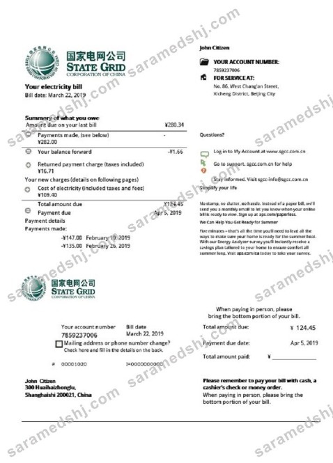 China State Grid Corporation of China electricity utility bill